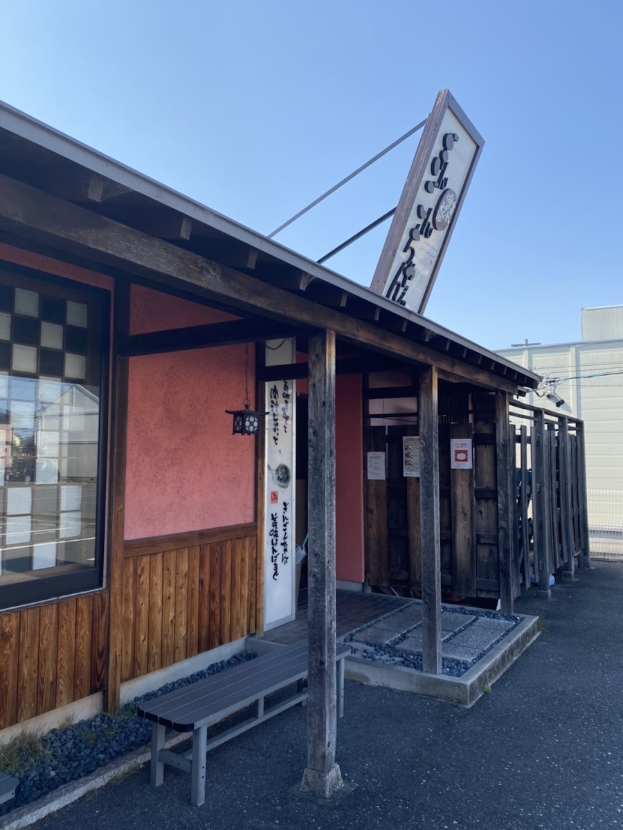 Gingonchan Yokkaichi